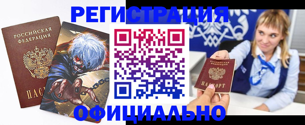 прописка в квартире в Челябинске