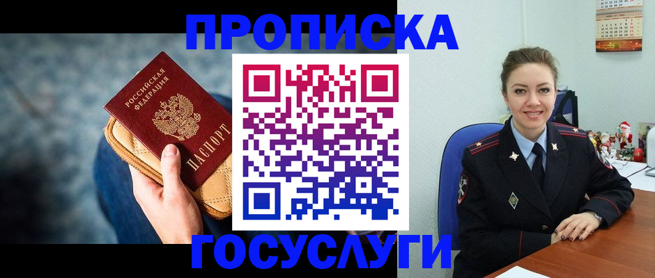 регистрация для школы в Челябинске