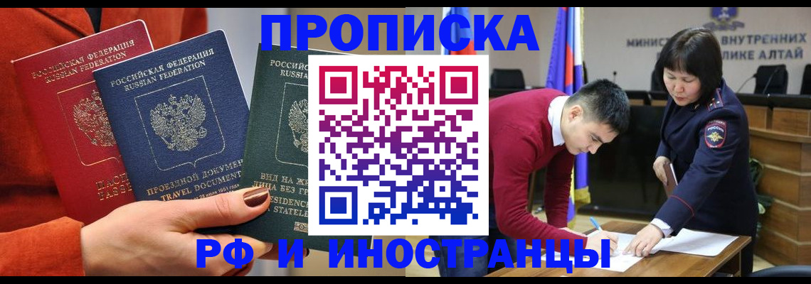 миграционный учет в Челябинске