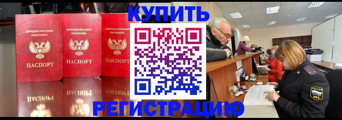временная регистрация собственник в Челябинске