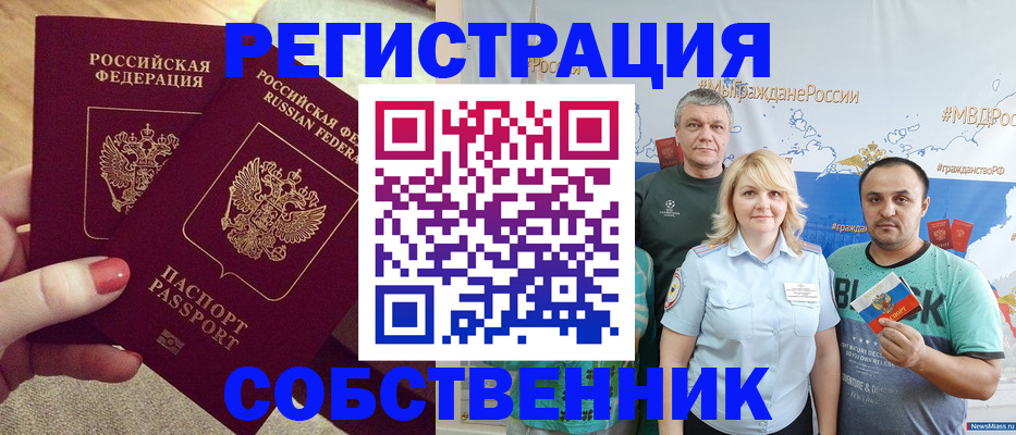 прописка ребенка в Челябинске